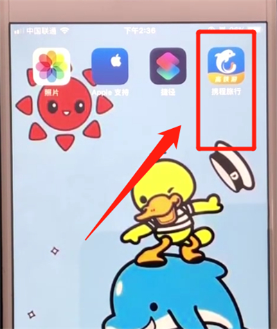 攜程如何查看當地景點？攜程查看當地景點方法教程解答！