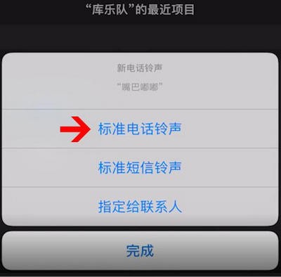 酷音鈴聲設置蘋果手機鈴聲具體操作步驟介紹