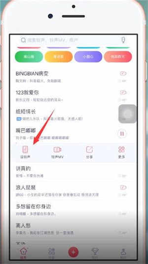 酷音鈴聲設置蘋果手機鈴聲具體操作步驟介紹