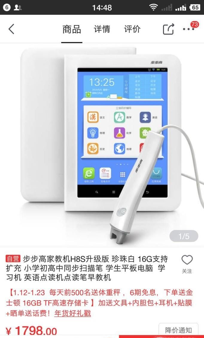京東怎么付款？