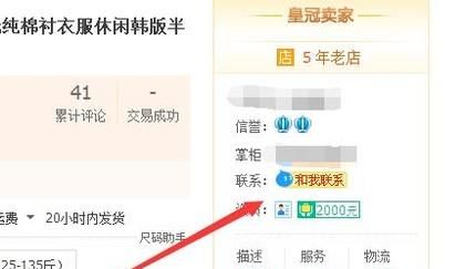 淘寶購物，超過售后維權期限，該怎么做