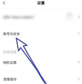 faceu激萌怎么綁定手機號_faceu激萌綁定手機號方法