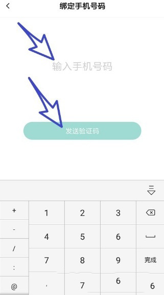 faceu激萌怎么綁定手機號_faceu激萌綁定手機號方法