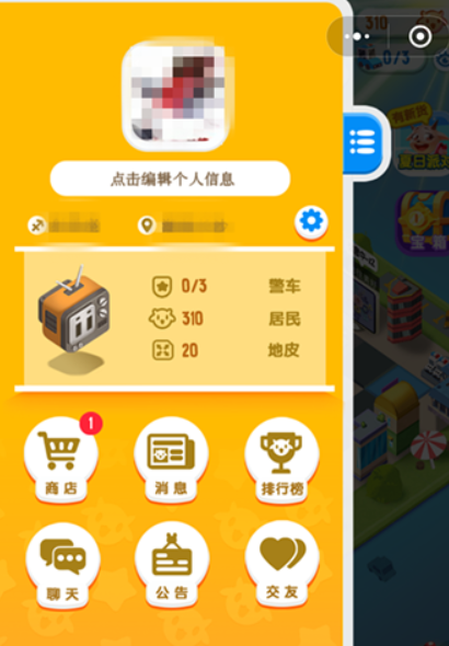 損友圈如何看誰偷了羊？ 損友圈查看偷羊方法攻略介紹！
