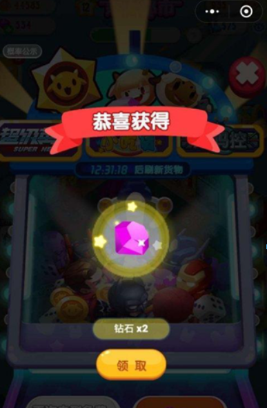 損友圈鉆石如何使用才算合理？ 損友圈鉆石使用方法攻略介紹！