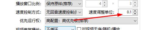potpalayer倍速播放開啟方法