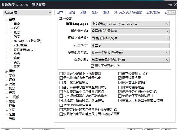 potpalayer無邊框的設置方法