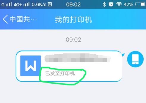 浩辰cad看圖王手機版打印步驟