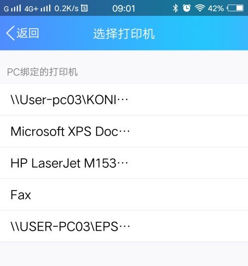 浩辰cad看圖王手機版打印步驟