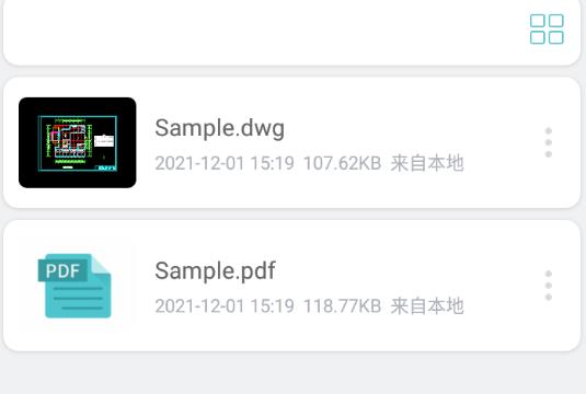 浩辰cad看圖王手機版用法