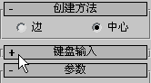 用3DS Max制作一個喝茶的場景實例教程