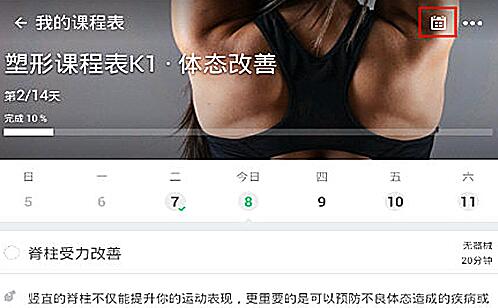 keep請假在哪里