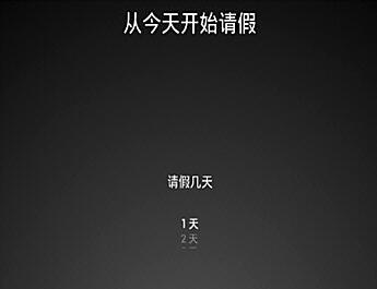 keep請假在哪里