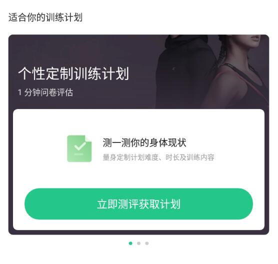 keep健身app是免費的嗎