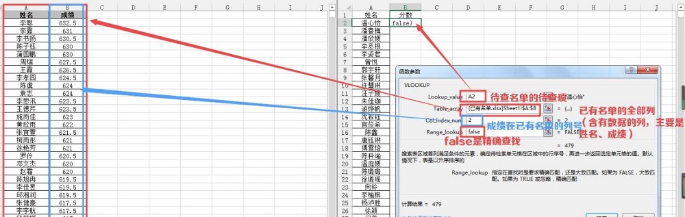 vlookup函數匹配兩個表格方法