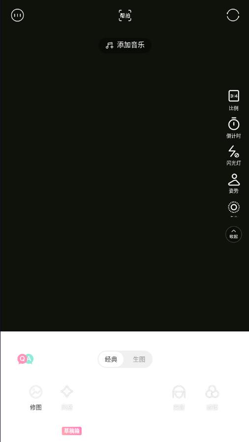 輕顏相機內存怎么清理