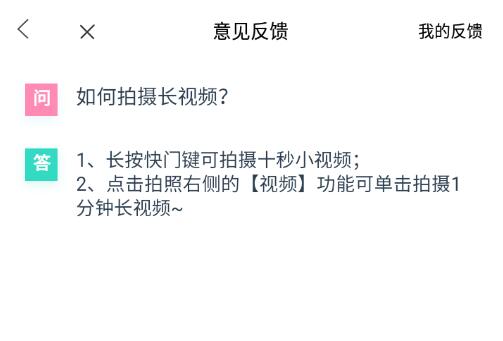 輕顏相機能錄幾分鐘視頻