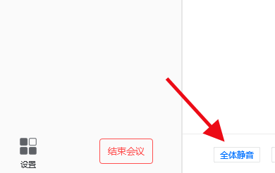 騰訊會議電腦端沒聲音解決方法