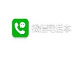 微信電話本APP怎么設置短信簽名？短信簽名的設置技巧分享