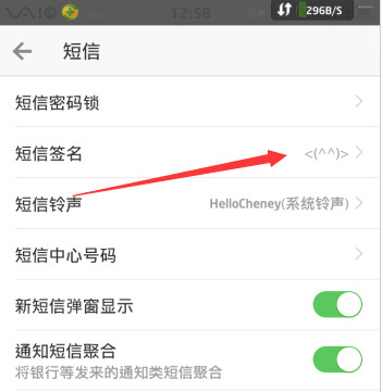 微信電話本APP怎么設置短信簽名？短信簽名的設置技巧分享