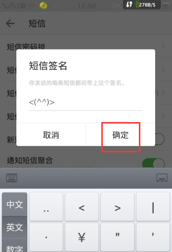 微信電話本APP怎么設置短信簽名？短信簽名的設置技巧分享