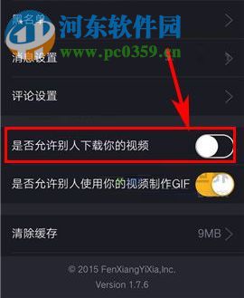 小咖秀如何禁止他人下載我的視頻？小咖秀禁止他人下載我的視頻教程