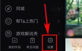 小咖秀如何禁止他人下載我的視頻？小咖秀禁止他人下載我的視頻教程