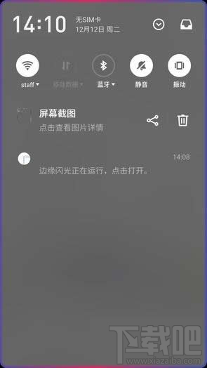 曲屏閃光怎么設置？曲屏閃光跑馬燈怎么使用？