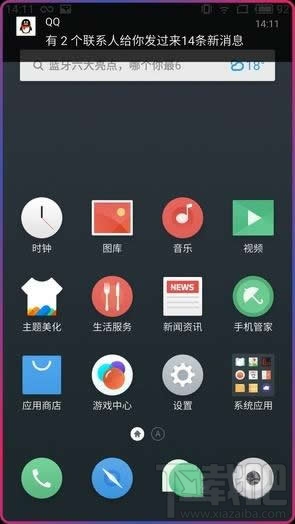 曲屏閃光怎么設置？曲屏閃光跑馬燈怎么使用？