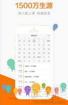 猿輔導怎么看課程回放？猿輔導課程怎么回放？
