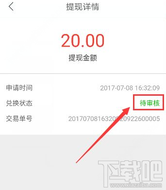 趣多拍怎么提現？趣多拍提現時間要多久？