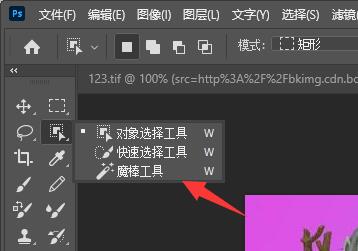 ps矢量圖制作教程