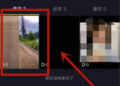 抖音合拍別人視頻教程