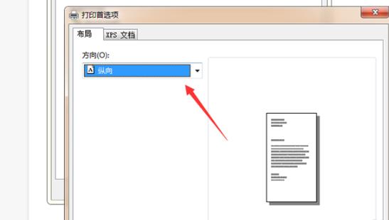 石墨文檔打印方法