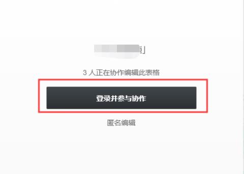 石墨文檔輸入文字教程