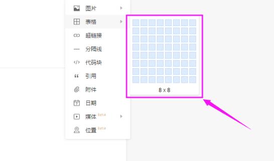 石墨文檔導入表格教程