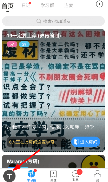 Timing中制定計劃的具體操作方法