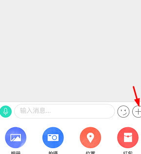 易信app中免費打電話具體操作步驟