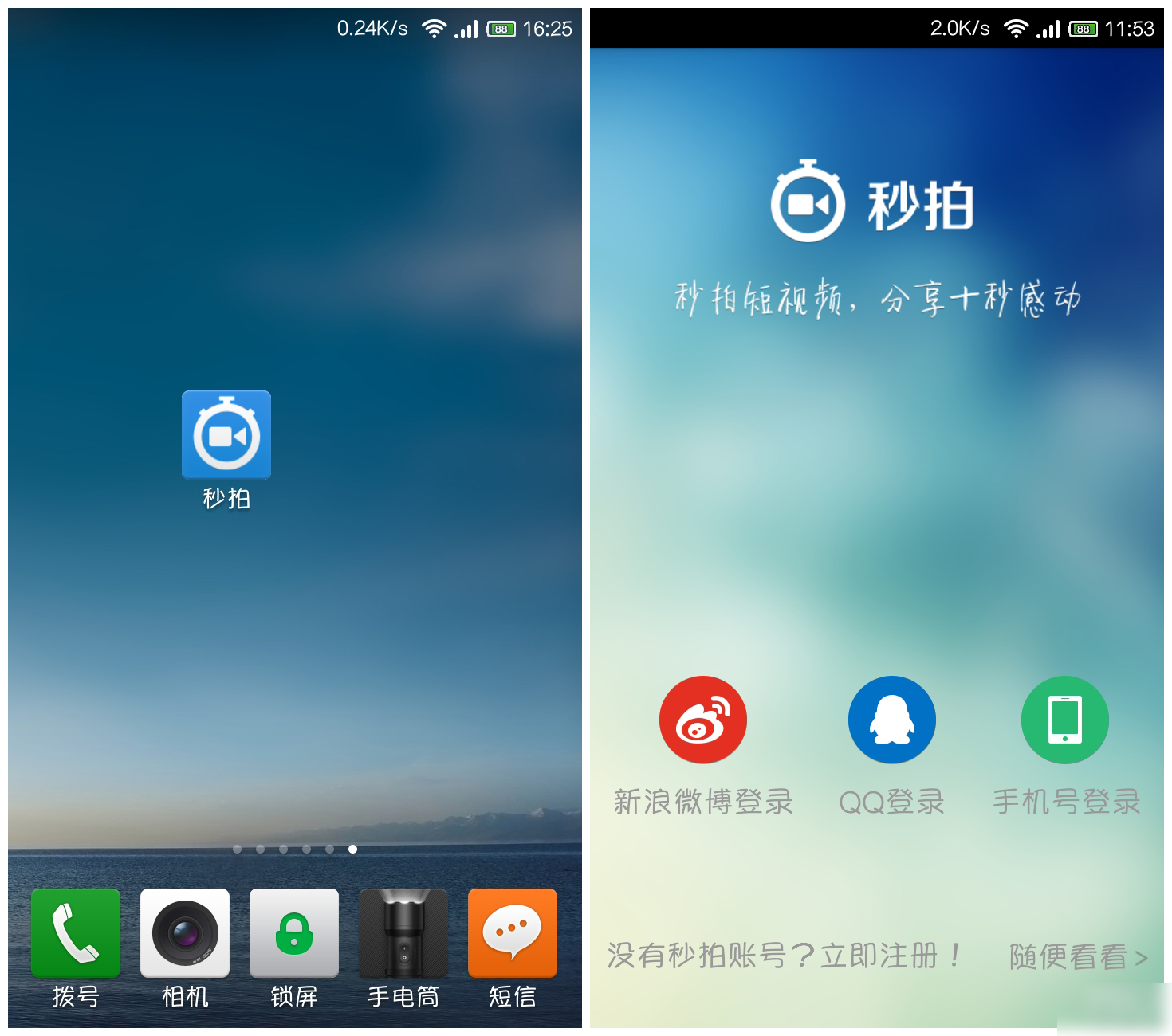 秒拍怎么拍長視頻？秒拍拍長視頻的方法教程