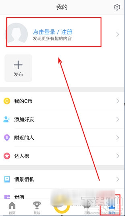 相機360怎么注冊？相機360注冊教程