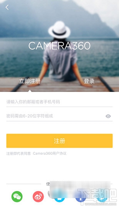 相機360怎么注冊？相機360注冊教程