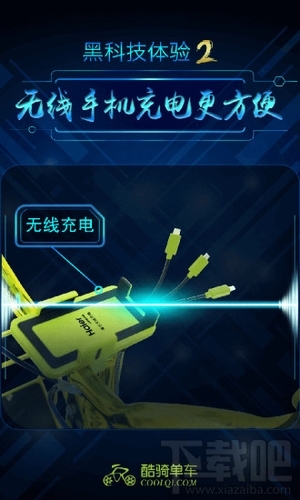 共享小金車是什么？共享小金車怎么使用？