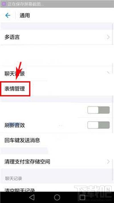 小咖秀如何刪除聲音庫緩存？