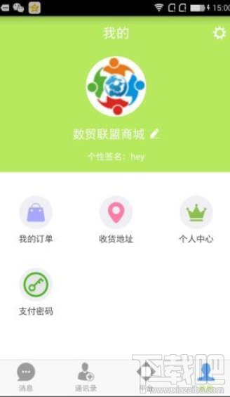數貿聯盟商城怎么注冊登錄?
