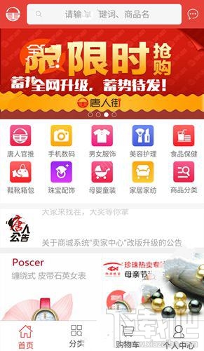 唐人街商城怎么購物？唐人街商城購物流程介紹