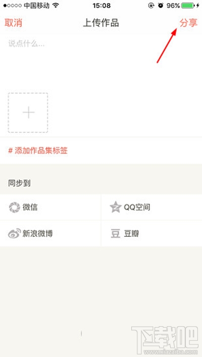 下廚房怎么上傳菜譜？下廚房菜譜上傳方法