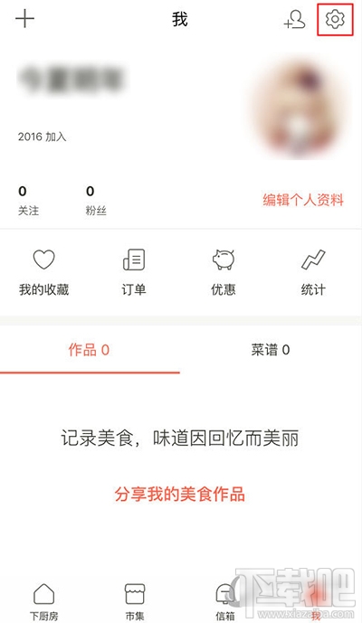 下廚房怎么更改郵箱登錄密碼？