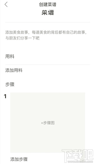 下廚房怎么上傳視頻？
