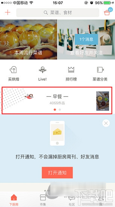 下廚房怎么上傳作品？下廚房作品上傳教程