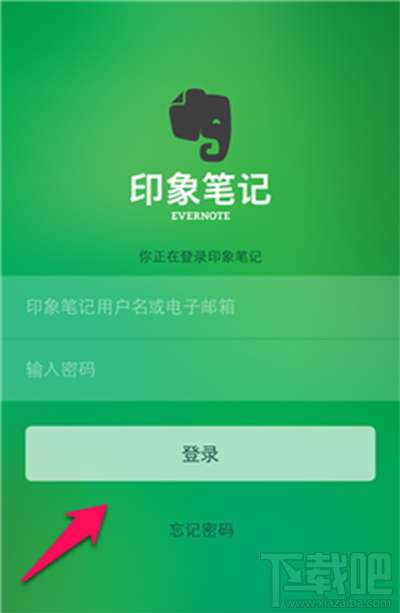 手機版印象筆記怎么用？手機版印象筆記使用教程